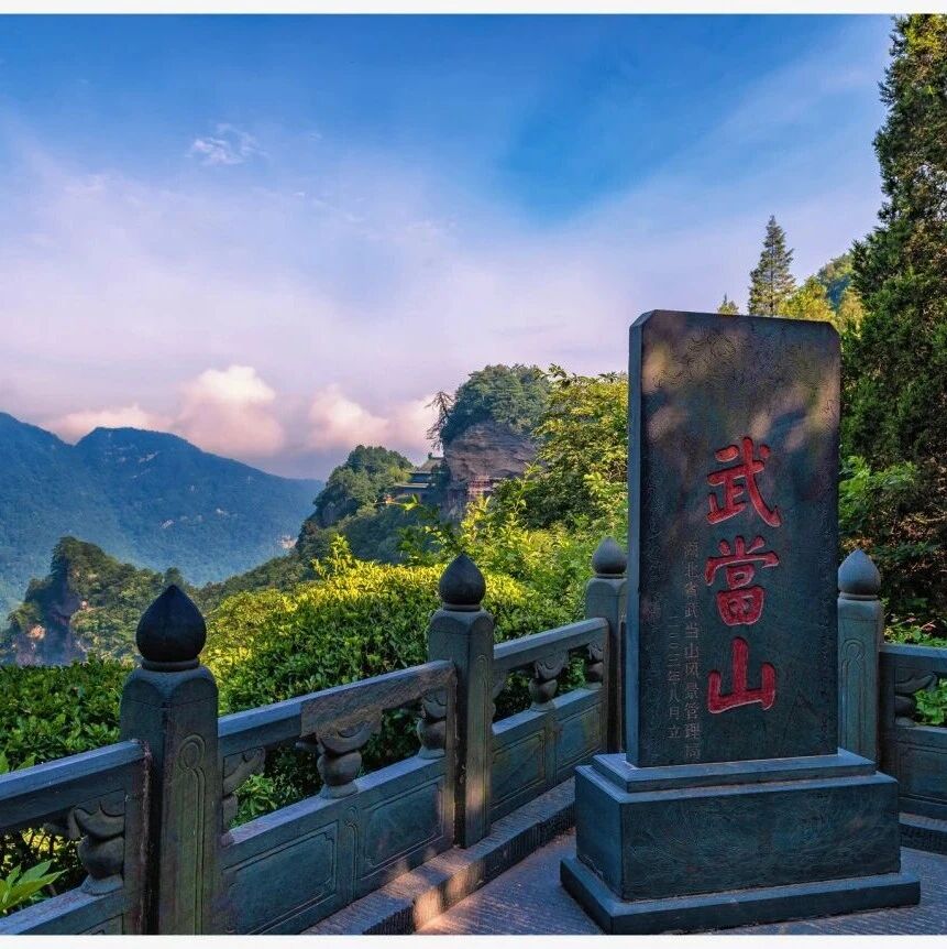 动起来!来武当山燃烧你的卡路里