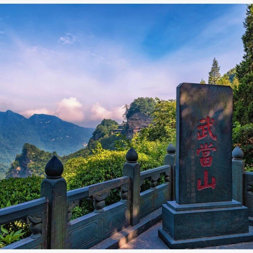 动起来!来武当山燃烧你的卡路里