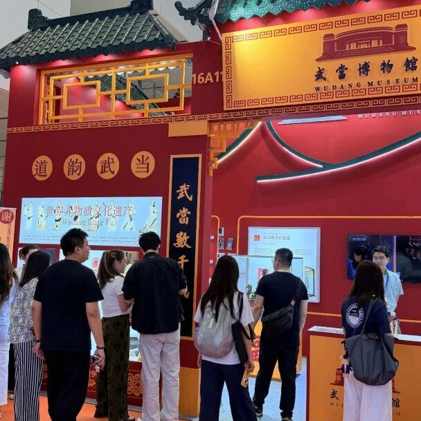 武当博物馆全新IP形象亮相深圳国际授权展
