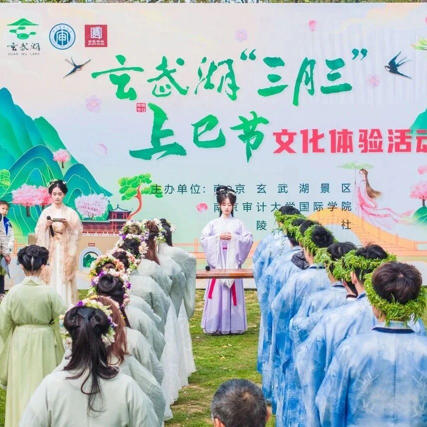上巳节是什么节?古人那天都干啥?