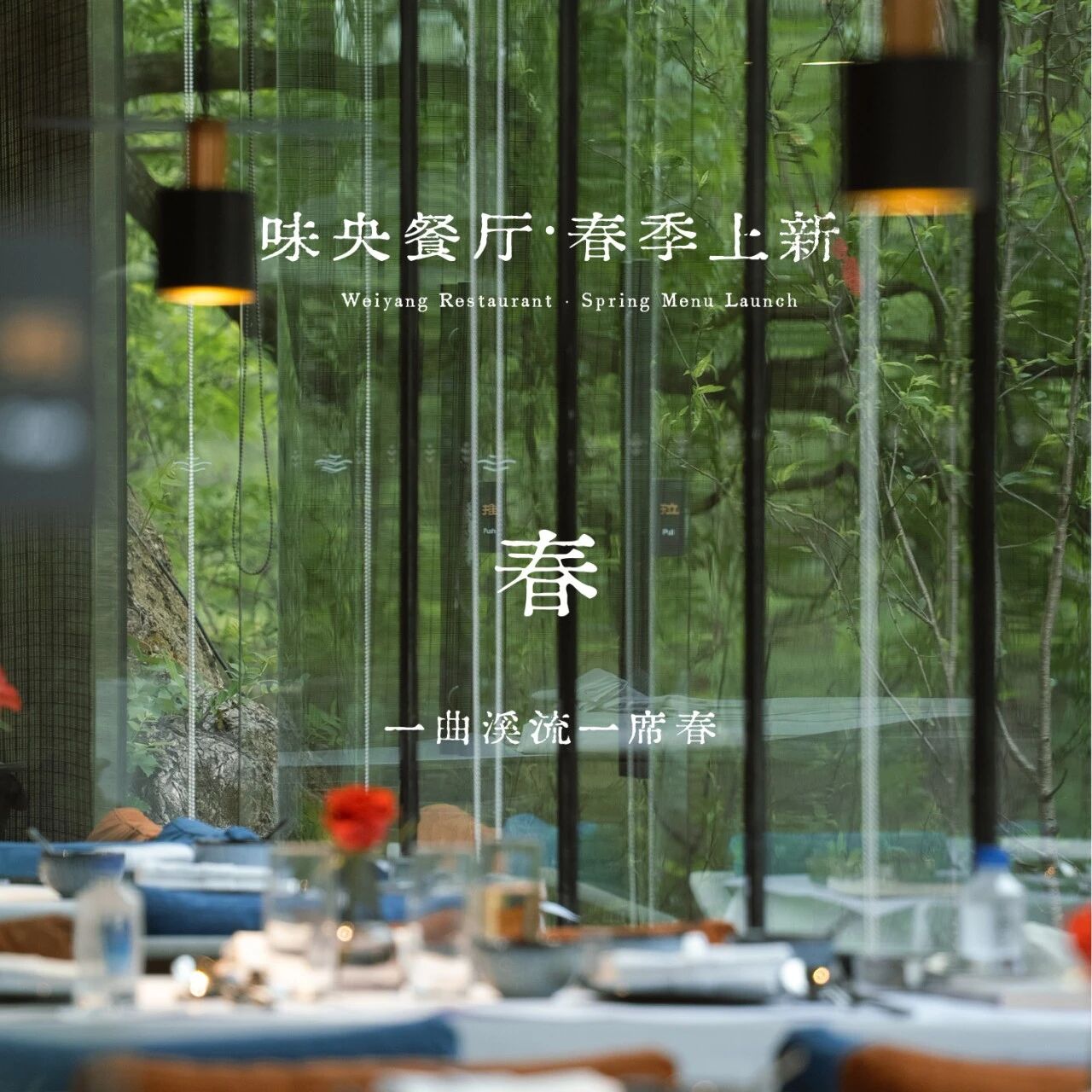 凡云西溪|一曲溪流,一箸江南