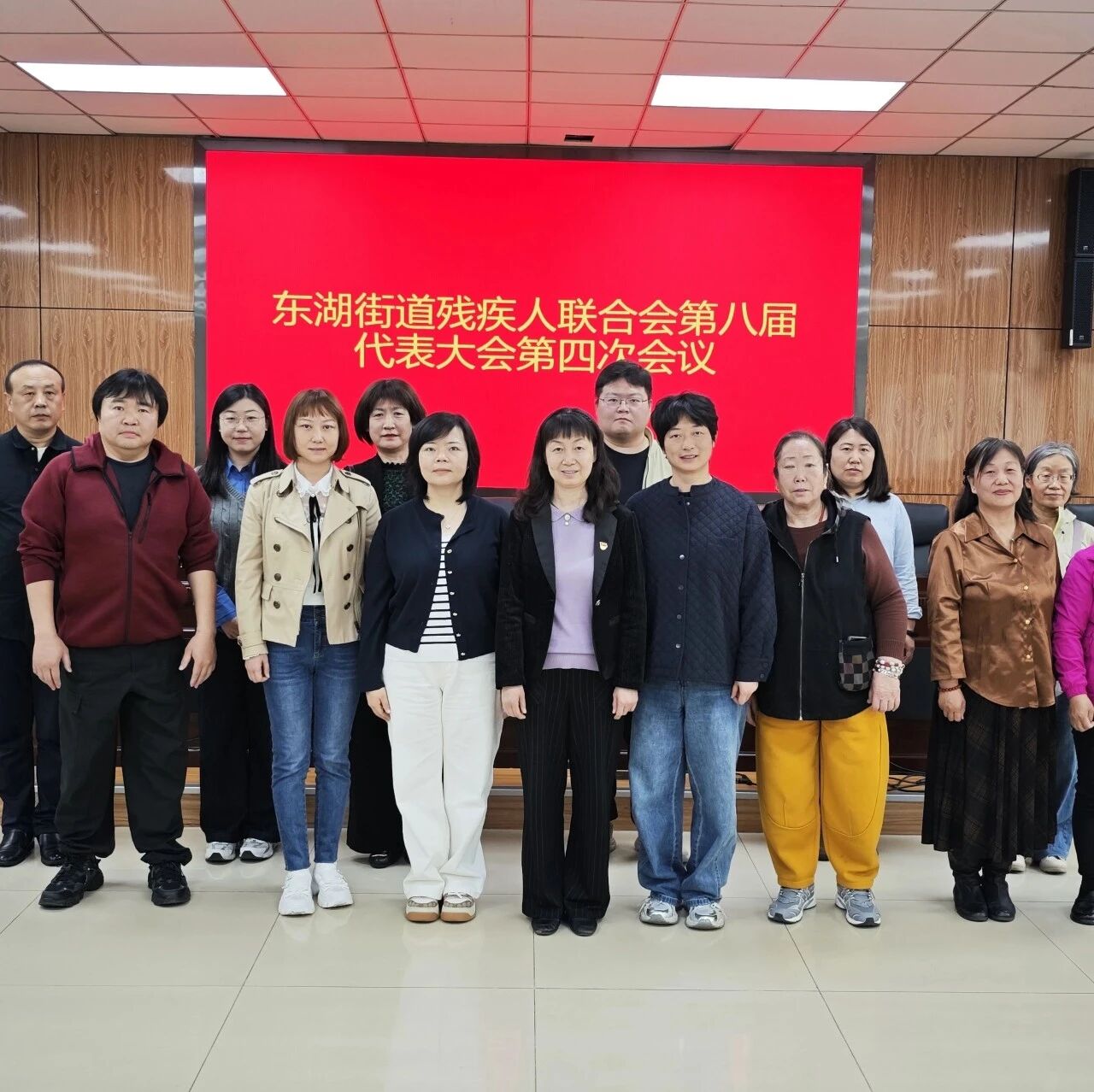 东湖街道残疾人联合会第八届主席团第四次全体会议顺利召开