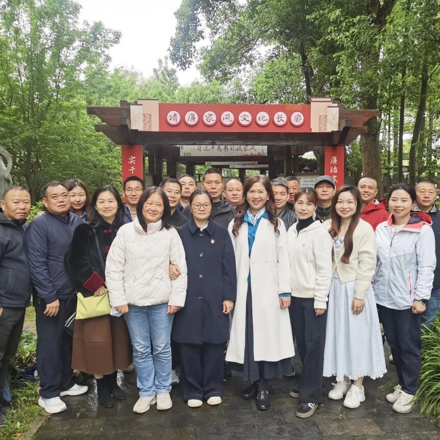 清风拂面润心田 优良家风代代传——马鞍山森林公园机关支部开展清廉家风教育活动