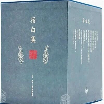 《宿白集》获第六届中国出版政府奖图书奖