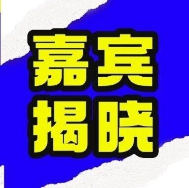 揭晓!周六这些明星带你游罗浮!