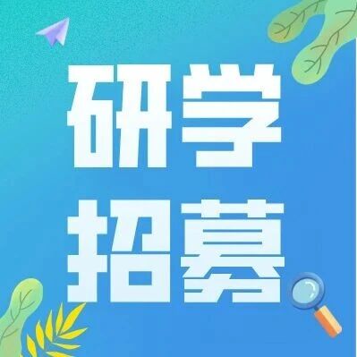 春野寻踪·双语生态探险家 | 溱湖湾双语一日研学营火热招募中!