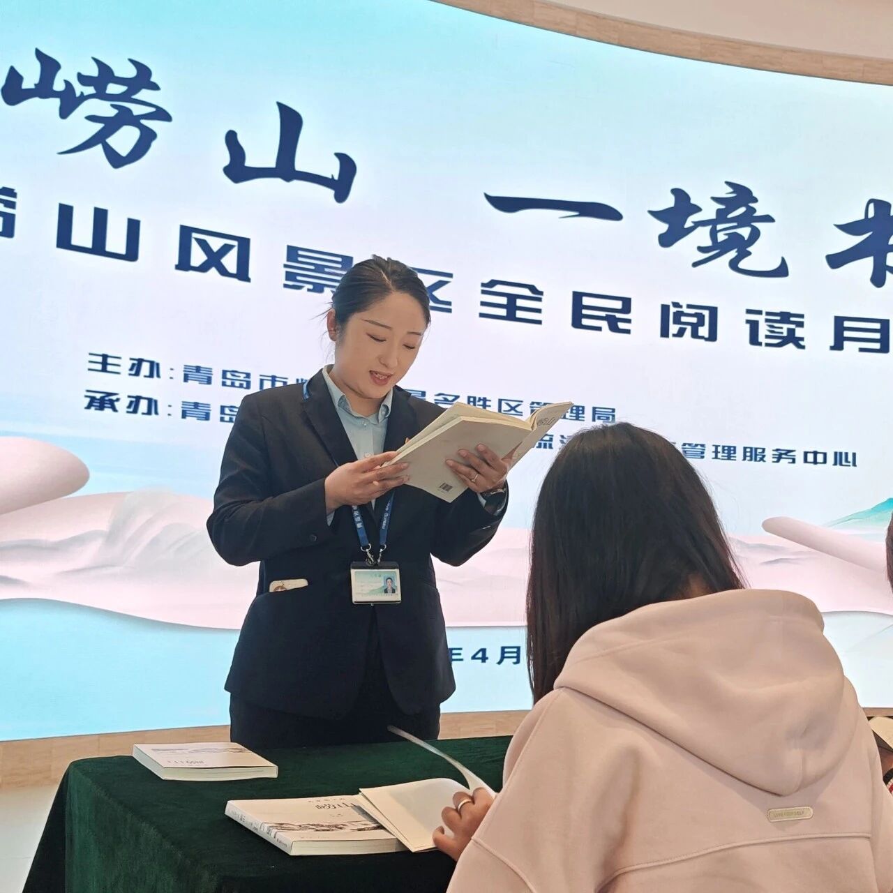 “一页崂山・一境书香”2026年崂山风景区“全民阅读月”活动顺利举办