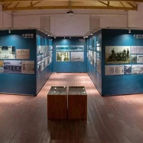 “才储作楫——中国近代海军教育”展开展