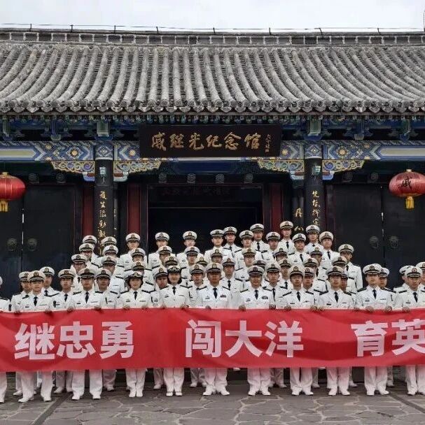 今天,他们走进蓬莱阁,追寻英雄足迹!