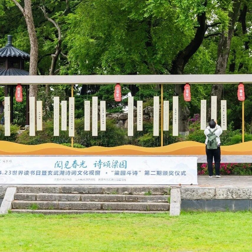玄武湖这份榜单,正式揭晓!