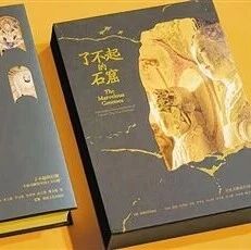 在云冈石窟,开启一场穿越千年的“纸上云游”