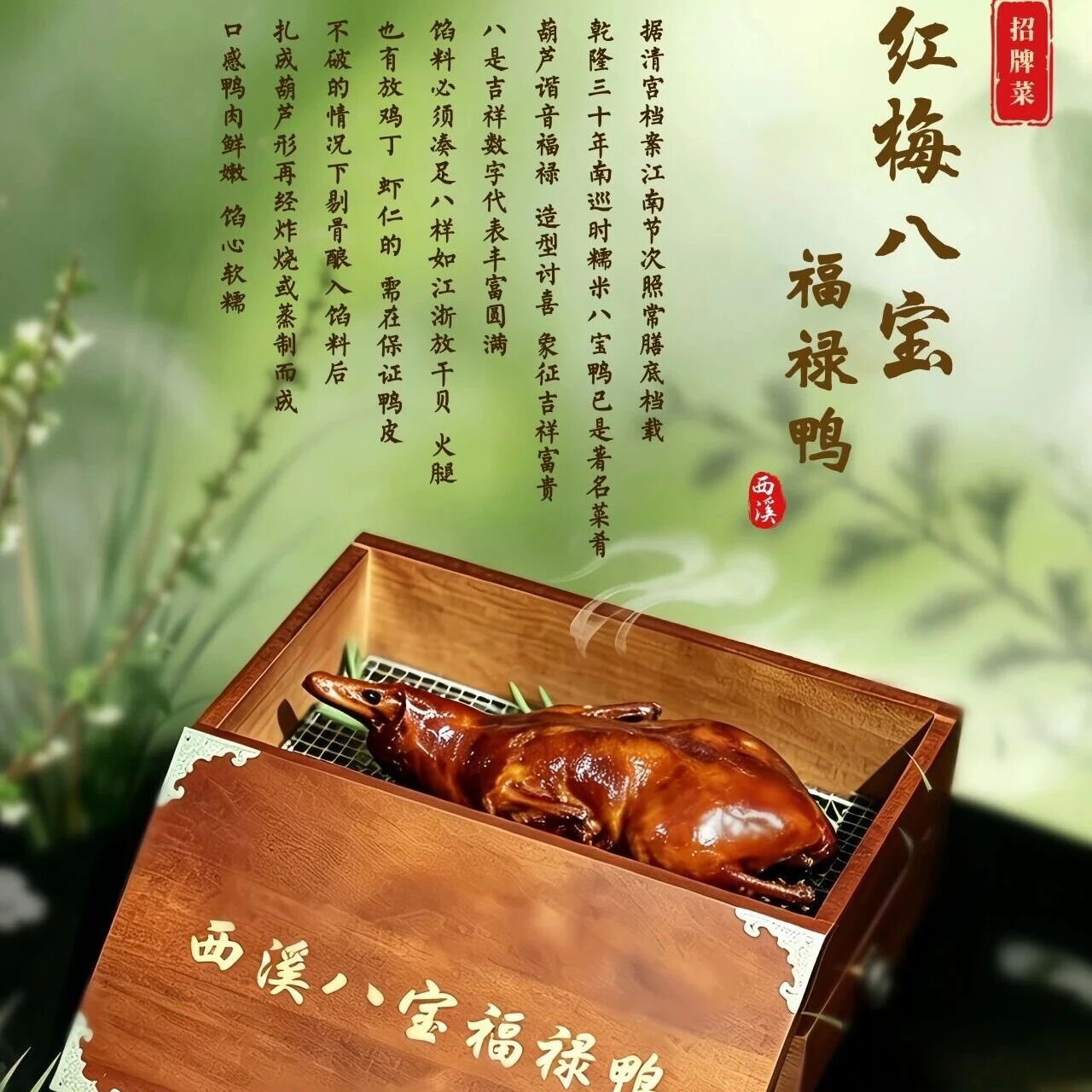 杭州西溪宾馆 | 西溪春忆 食味雅集