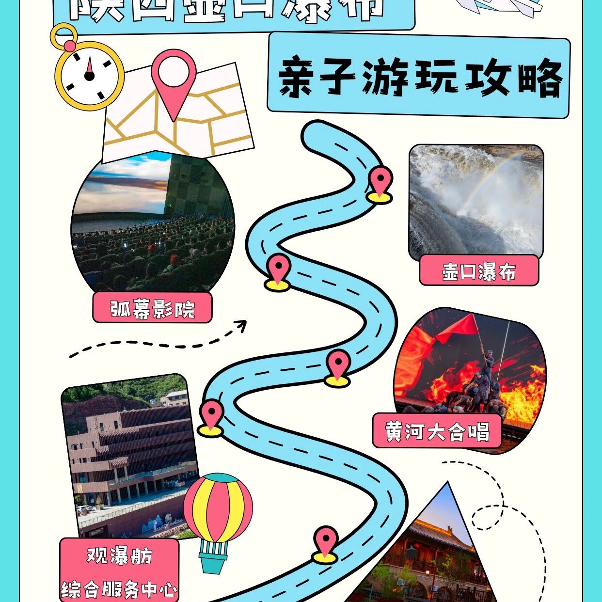 这个五一 带娃赴一场山河沸腾的壶口之旅