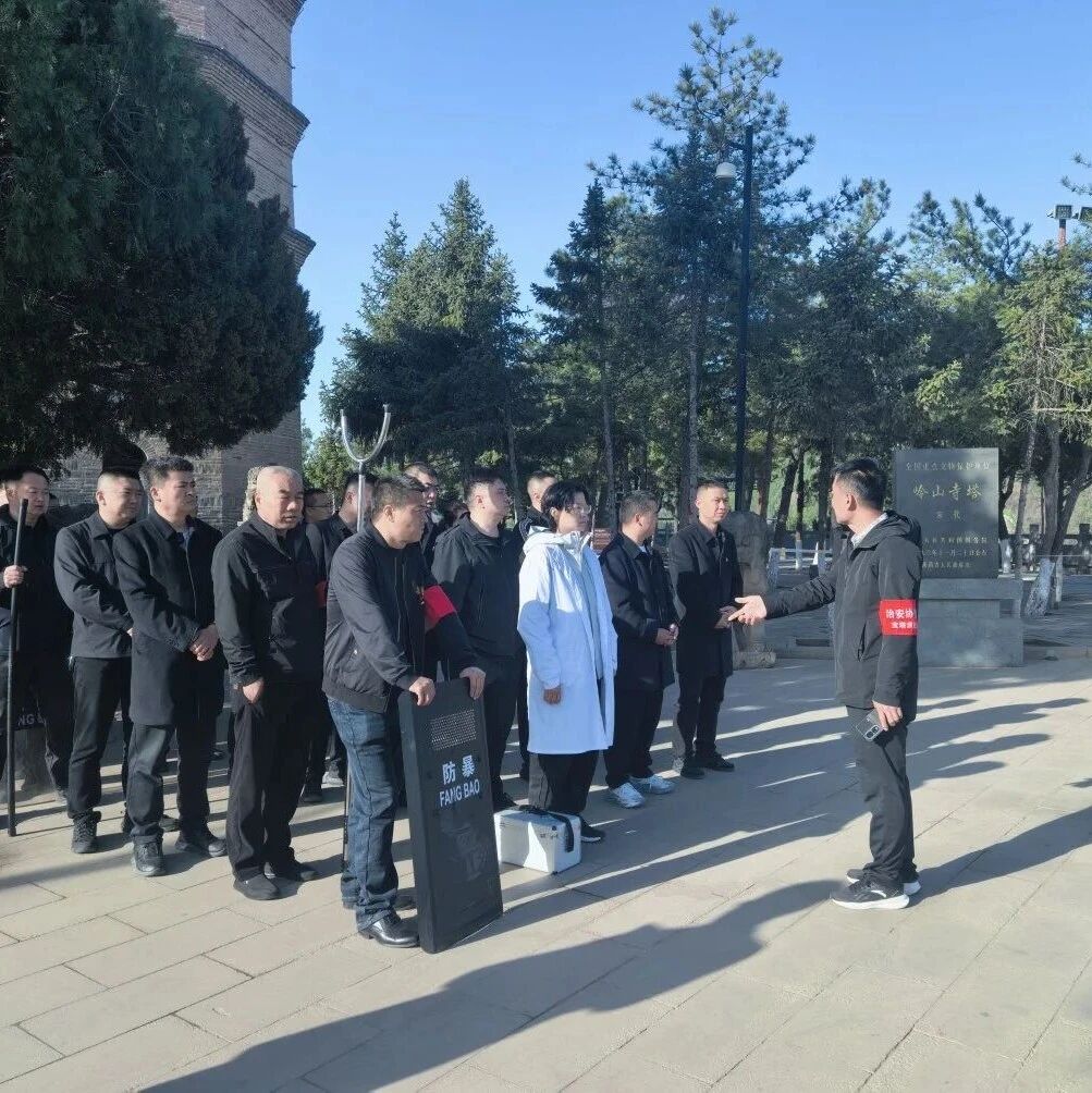 以练促防 守护平安 —宝塔山景区开展反恐防暴应急处置演练
