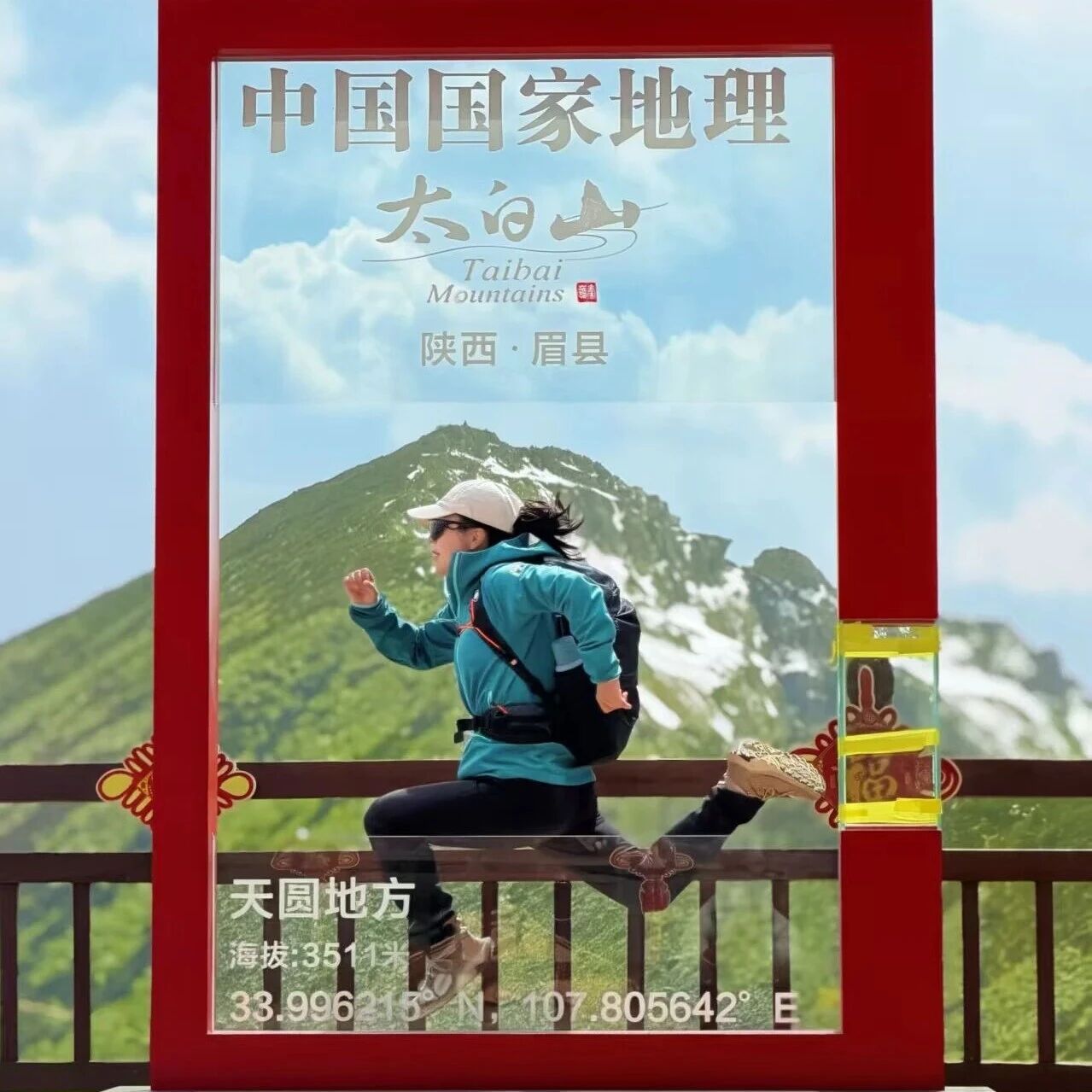太白山上新啦!中国国家地理打卡点快来打卡啊!