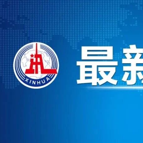 4起整治形式主义为基层减负典型问题,被公开通报!
