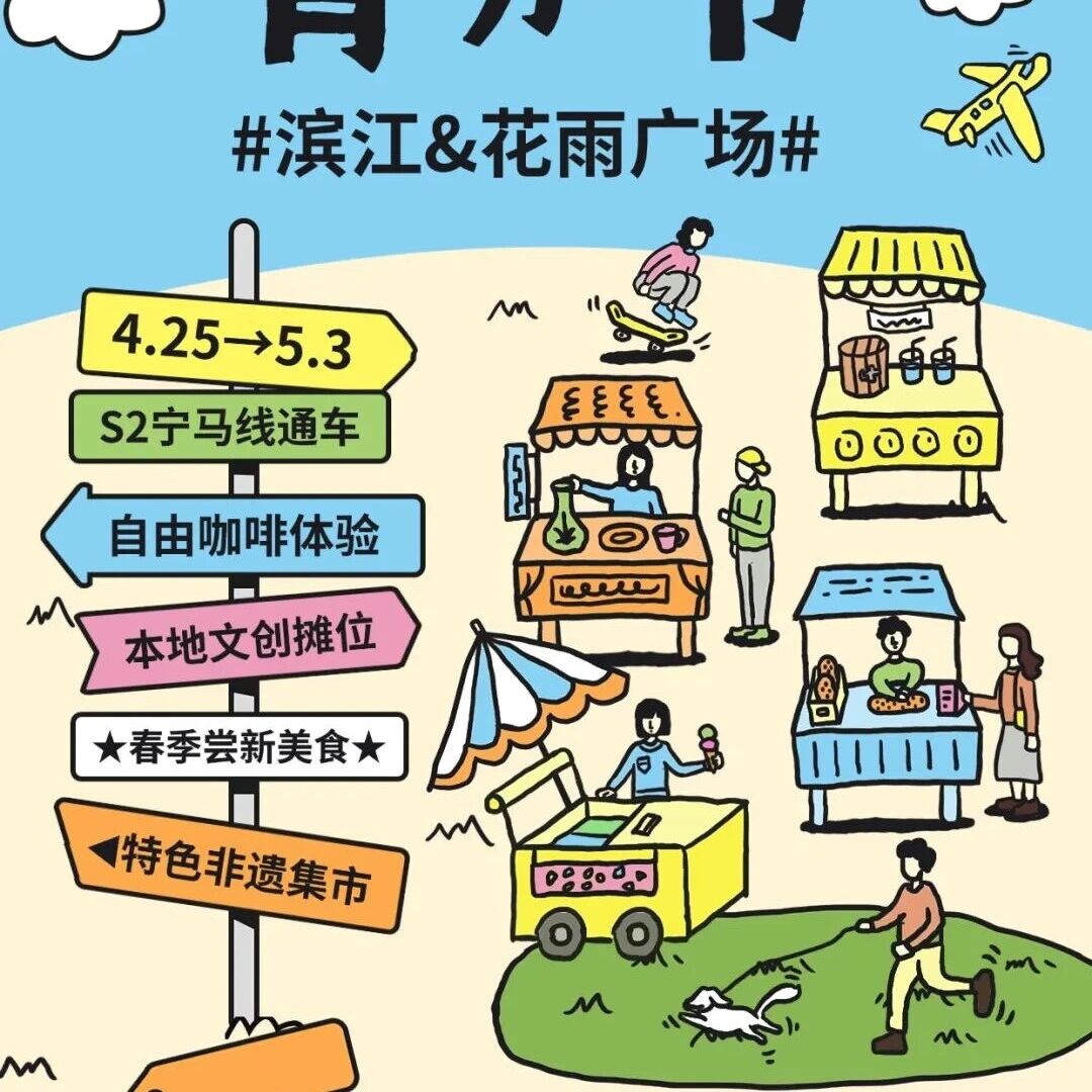 青春没有售价,品咖就在当下!来马鞍山,赴一场青咖之约~