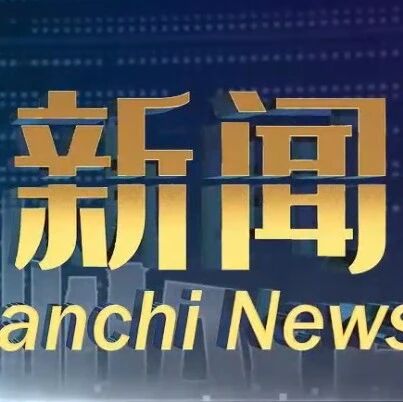五大连池风景区新闻2026年04月24日