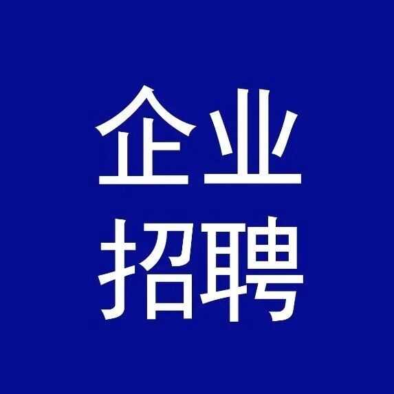2026年五大连池风景区“职引未来”就业困难人员专场招聘会(第二场)