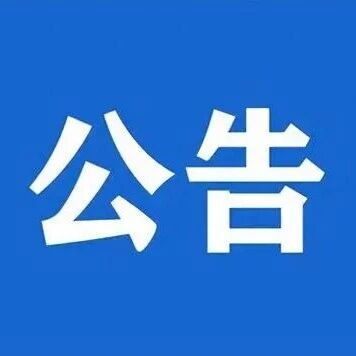 关于大瀑布景区游览线路调整的公告