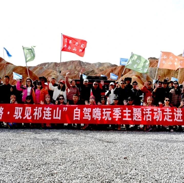 驭行祁连9号路 七彩丹霞再掀文旅热潮