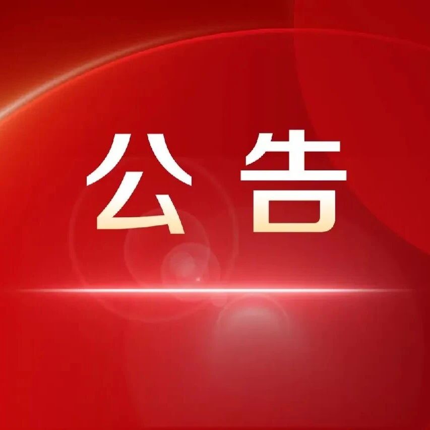 关于百里杜鹃景区执行淡季票价的公告