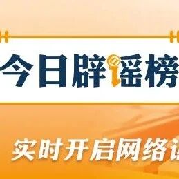 “近日四川绵阳游仙区一厂房大火”不实(2026·04·21)