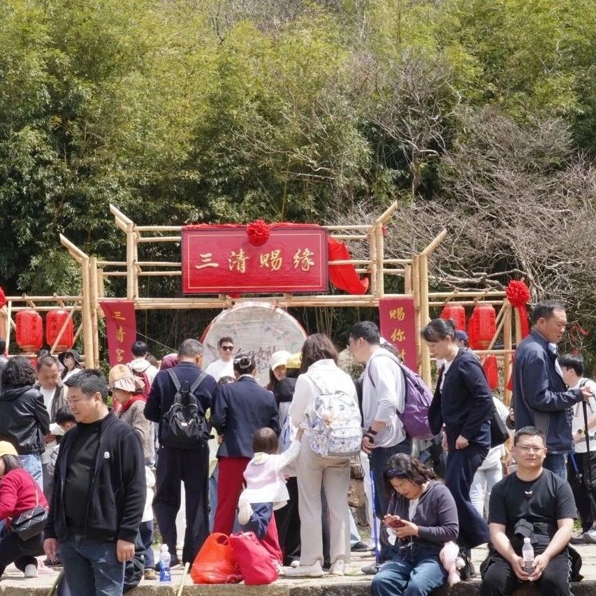 到三清山,找另一半!这周末阳光明媚,三清山发“对象”啦!
