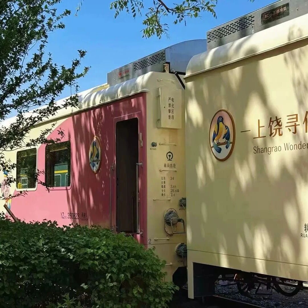 上饶寻仙观光旅游列车‖5.1龟峰首发,赴一场穿越亿年的山水之约!