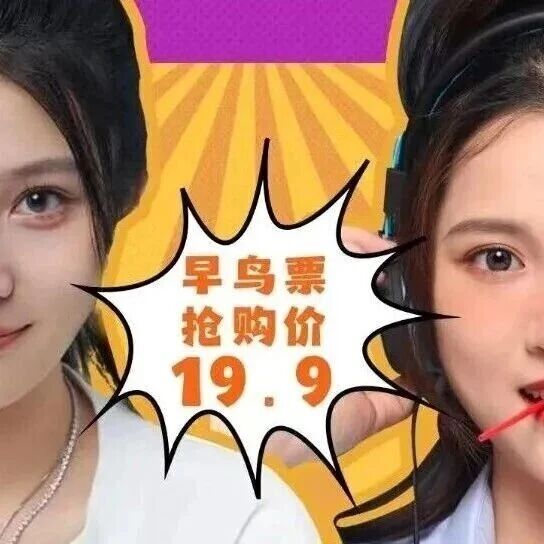 最低19.9元!武功山花涧里五一脱口秀来咯~