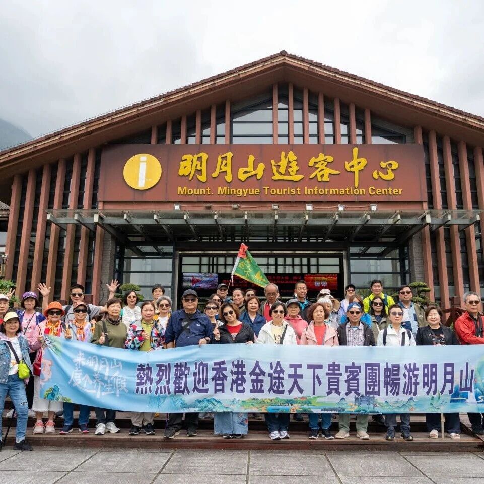 明月山迎来香港贵宾团:登高赏景,古村寻幽,禅寺静心,硒餐暖胃!