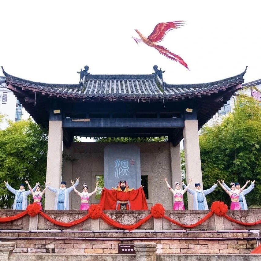五一来温汤小镇,取水仪式、采茶戏、簪花郎巡游…带你解锁假期玩法!
