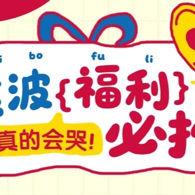 五一放大招!一波电子消费券限时开抢!