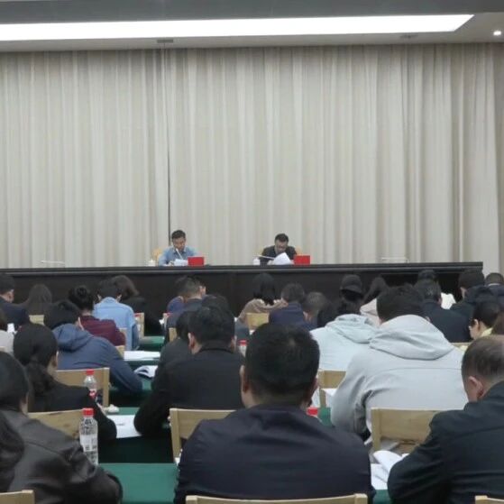 井冈山市召开改革工作部署推进会暨市委改革专项小组联络员会议