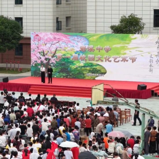 春和景明文韵承新 书香助学润童心——井冈山市碧溪初级中学首届校园文化艺术节圆满举办