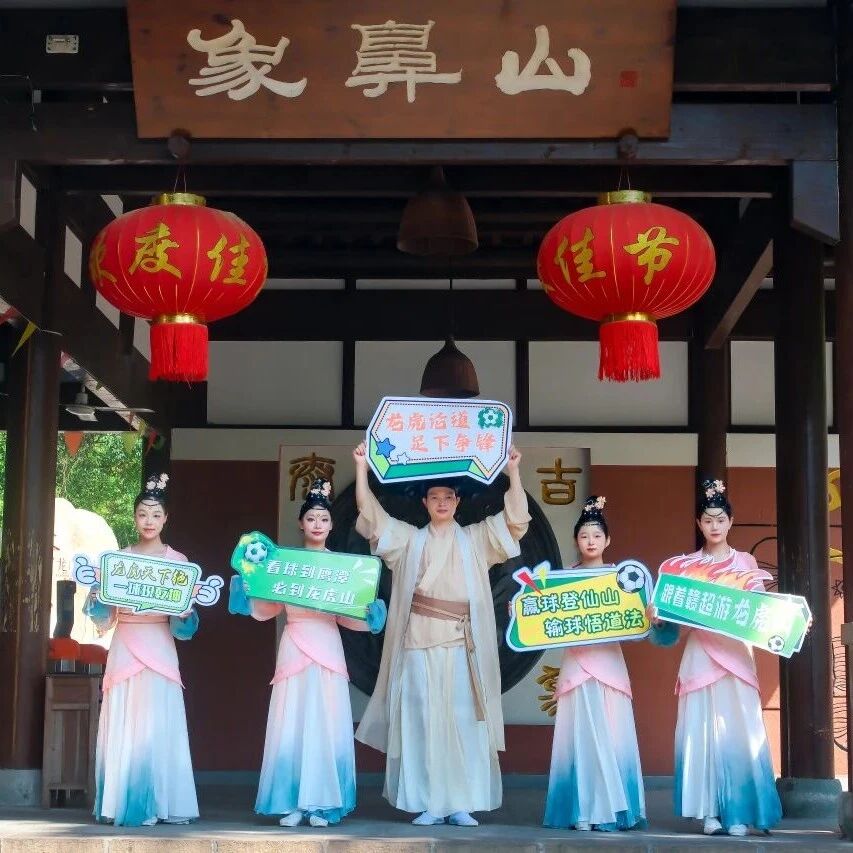 “赣超×龙虎山”口号征集结果出炉!