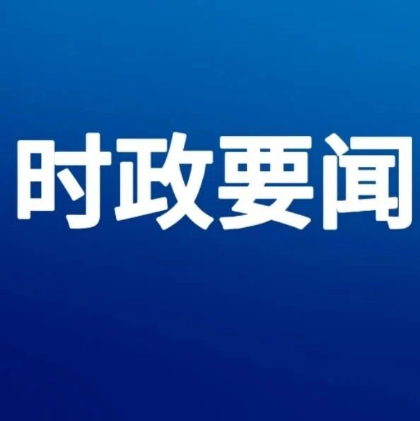 旗政府召开廉政工作暨整治群众身边不正之风和腐败问题工作会议