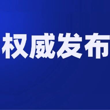 芳菲竞绽今更盛——以习近平同志为核心的党中央引领网络强国建设迈上新征程