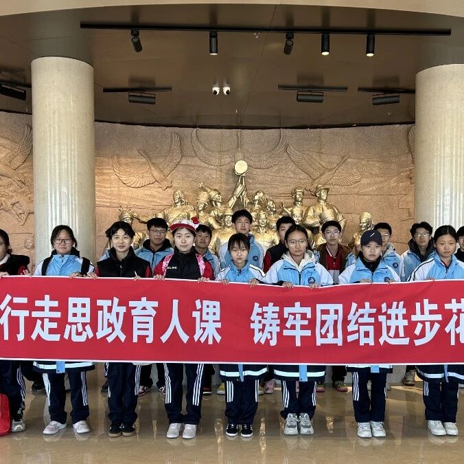 铸牢中华民族共同体意识丨陈巴尔虎旗第一中学——行走思政育人课 铸牢团结进步花