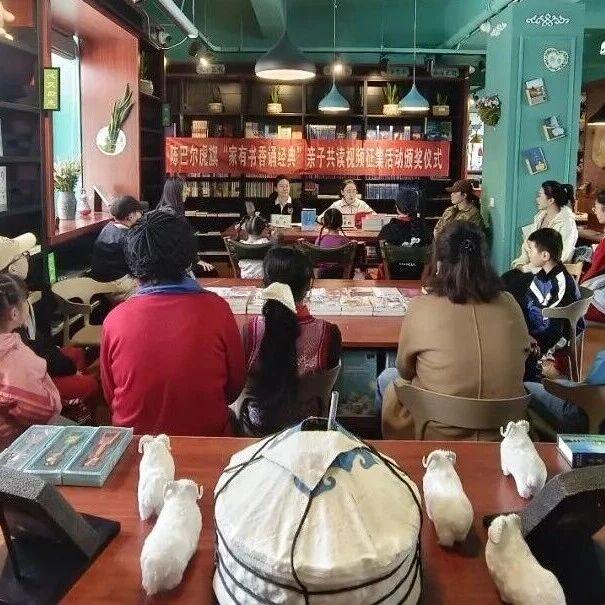 书香润家·经典传情——陈巴尔虎旗“家有书香诵经典”亲子诵读活动圆满收官