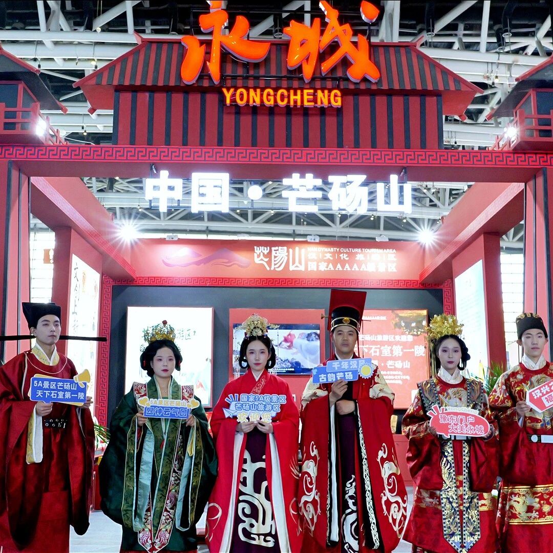 芒砀山旅游区亮相2026西安丝路旅博会