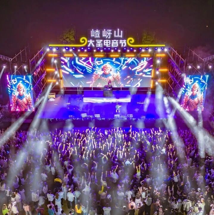 五一狂欢预警|嵖岈山大圣音乐节承包你的假期快乐!