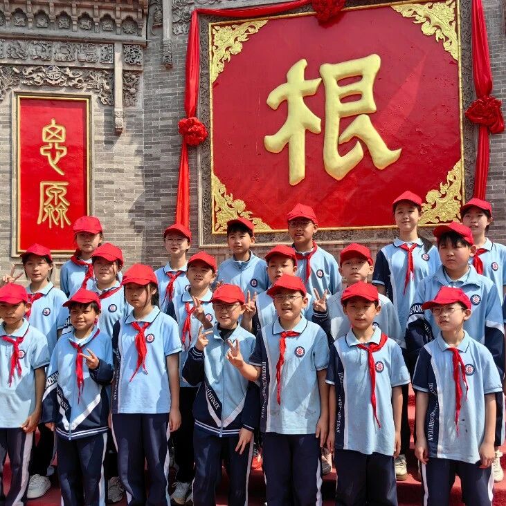 晋中市五年级学生走进洪洞大槐树景区开展研学活动