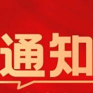 通告 | 关于平遥古城3D灯光秀的临时停演