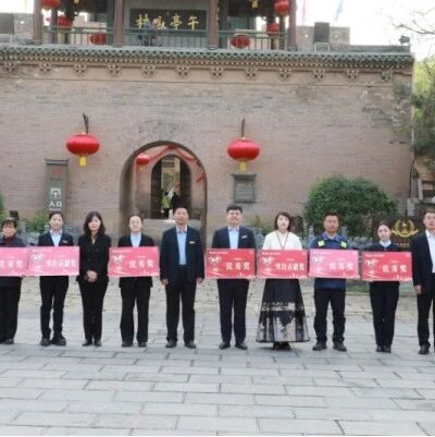榜样力量!皇城相府2026年第一期全员表彰大会!