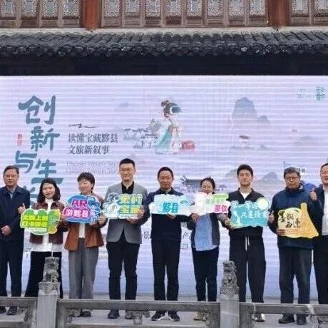 黟县文旅新场景首发会在宏村举行