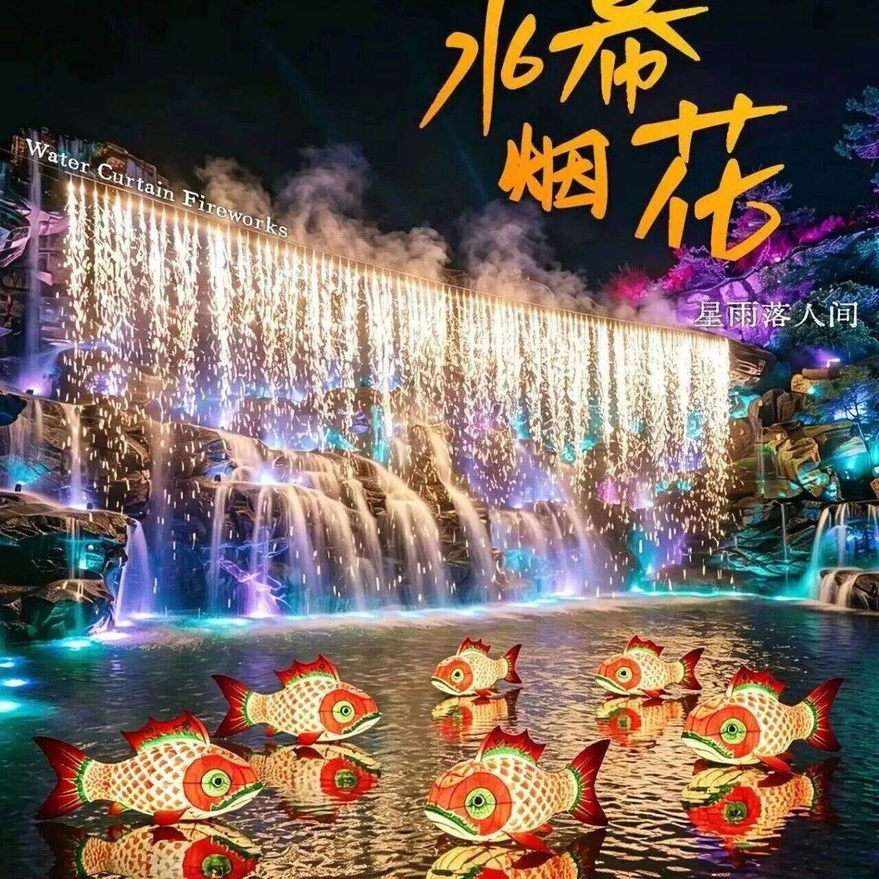 屯溪区花山谜窟/黎阳in巷五一节目剧透