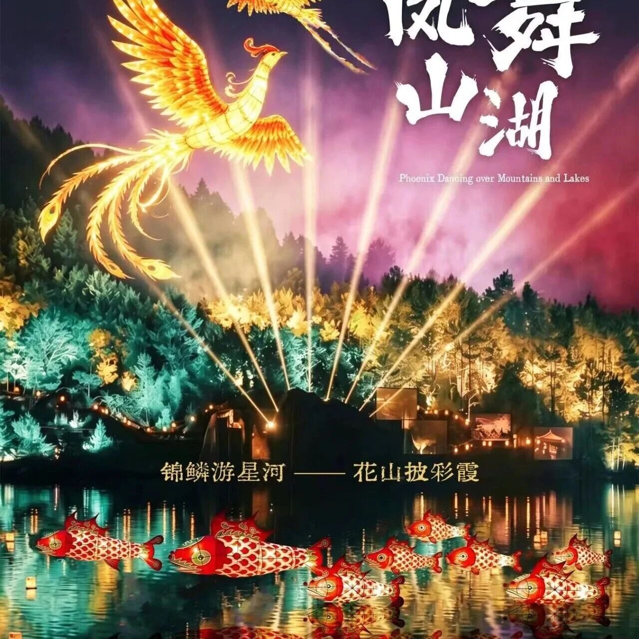 屯溪区花山谜窟/黎阳in巷五一节目剧透