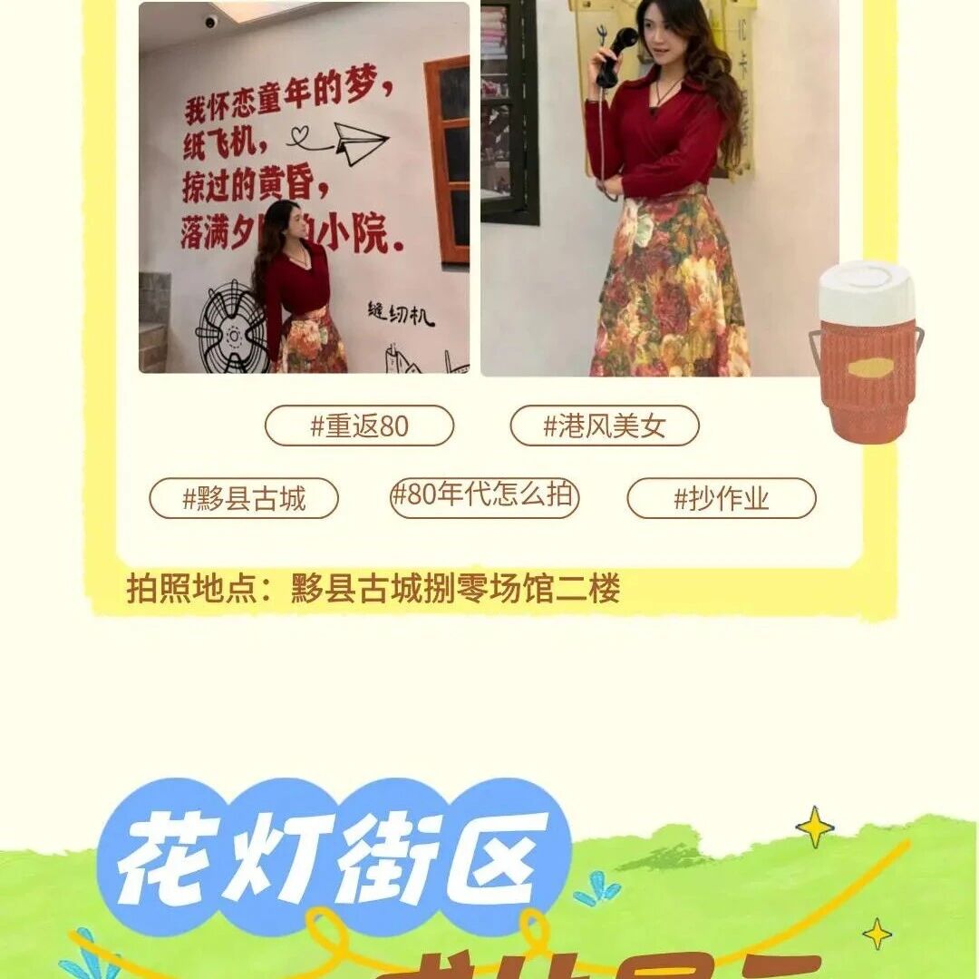 黟县古城拍照指南篇&五一节目剧透