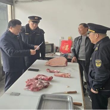 景区市场监管分局开展肉及肉制品专项整治